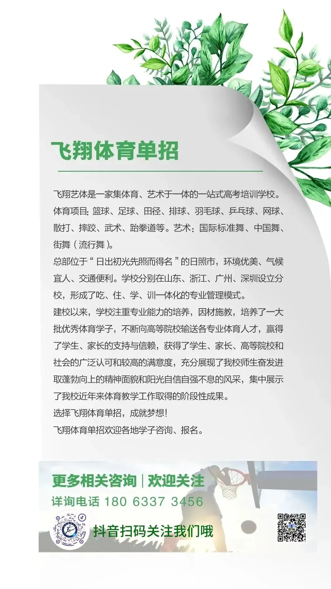 如何在篮球训练中有效应对压力?_1