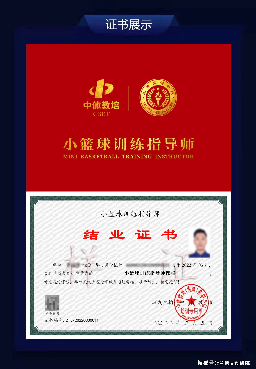 如何制定智能篮球训练计划_0
